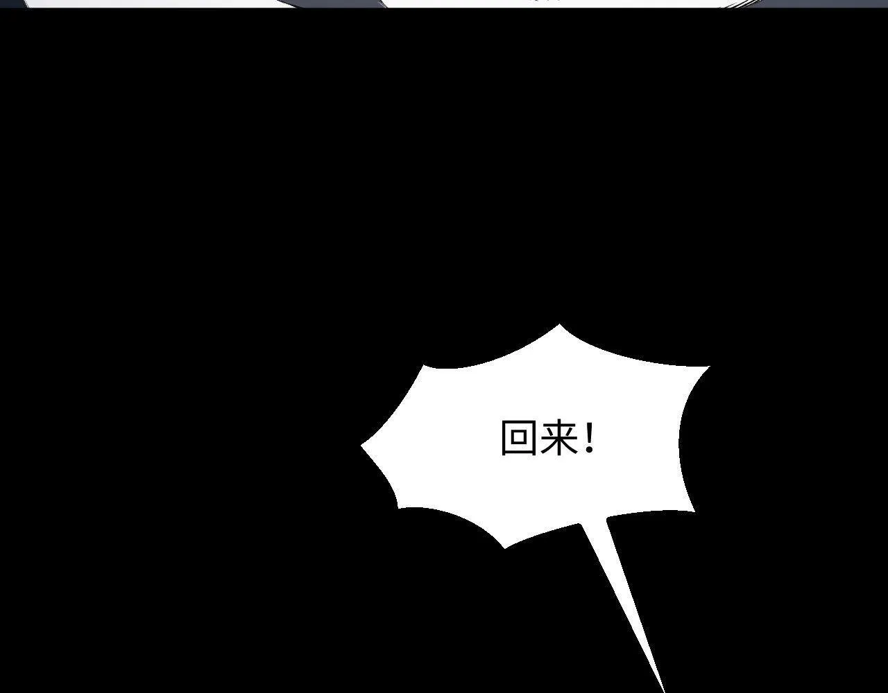 第24话 去往秘境的邀请 第87页