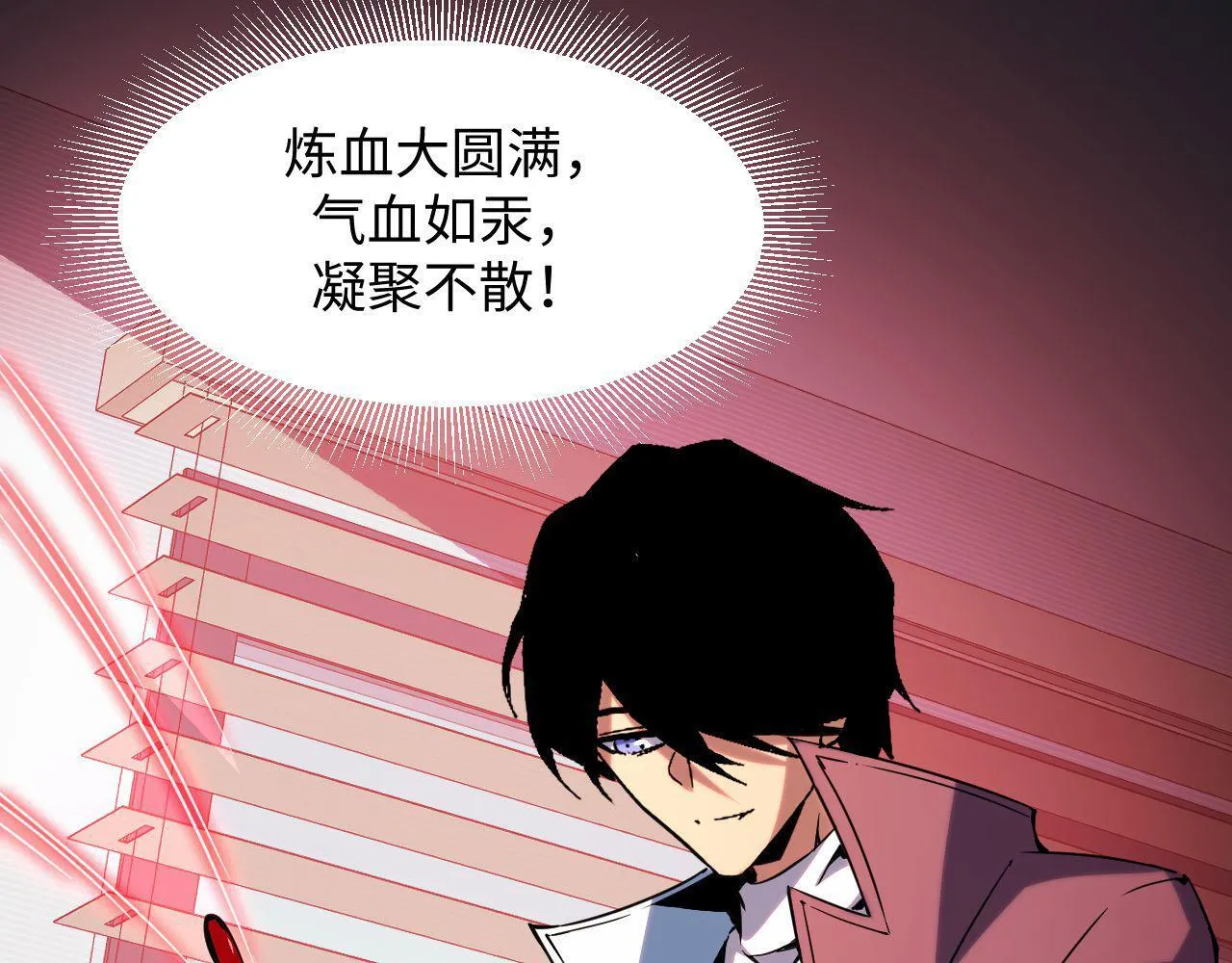 第24话 去往秘境的邀请 第92页