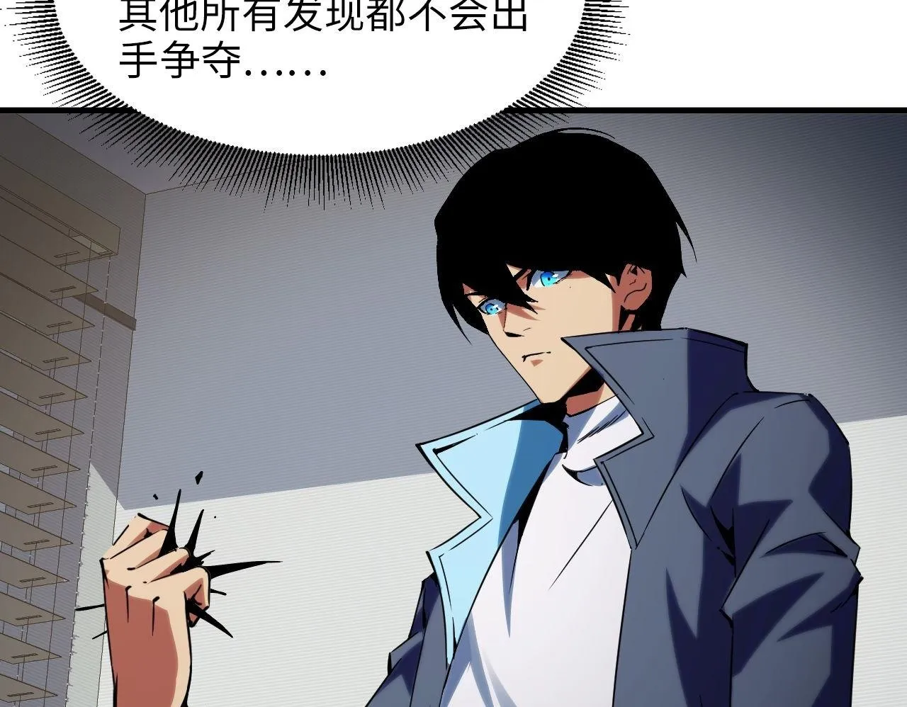 第24话 去往秘境的邀请 第102页