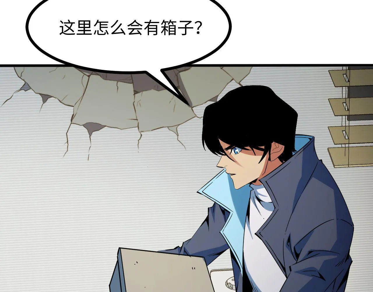 第24话 去往秘境的邀请 第109页