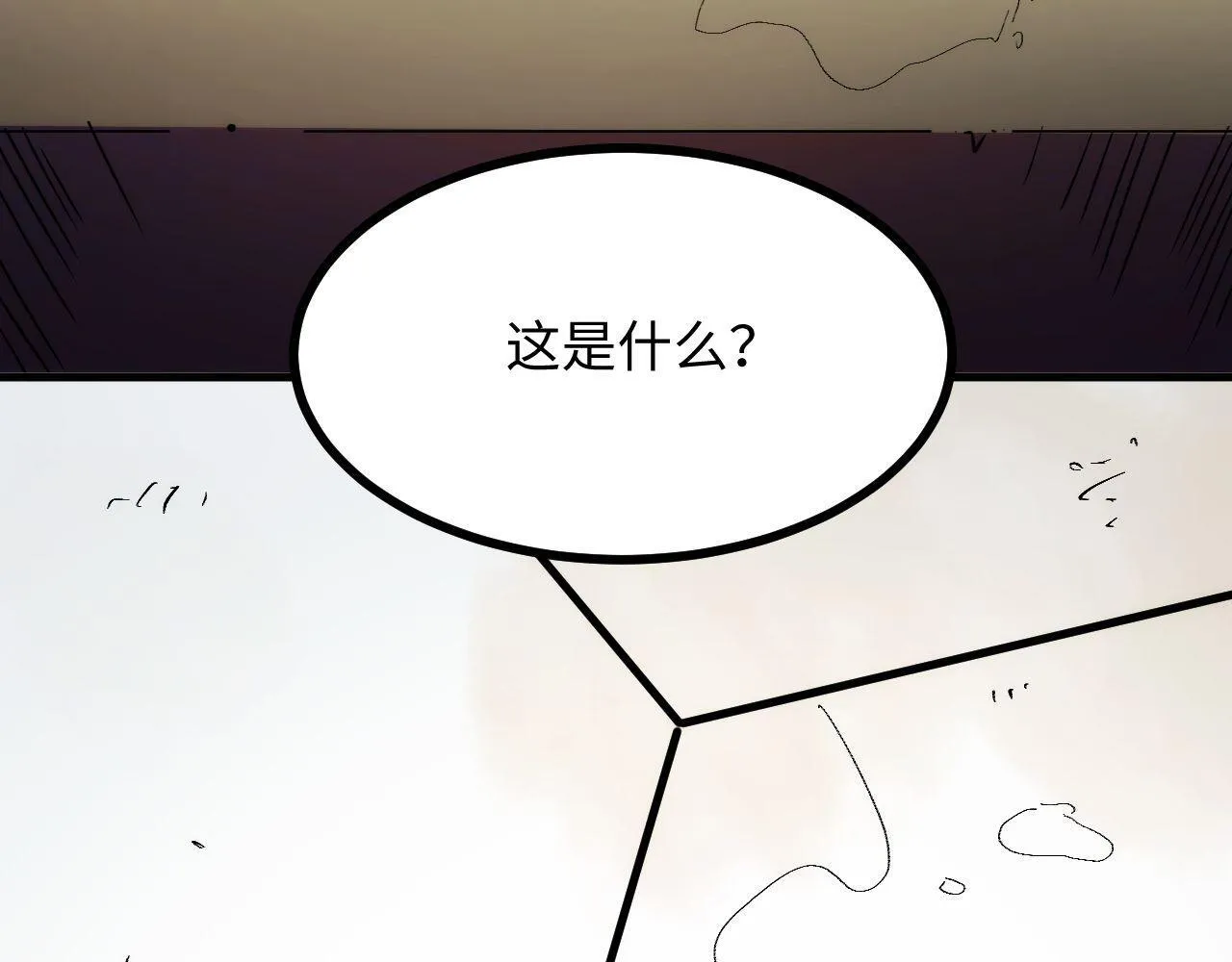 第24话 去往秘境的邀请 第113页