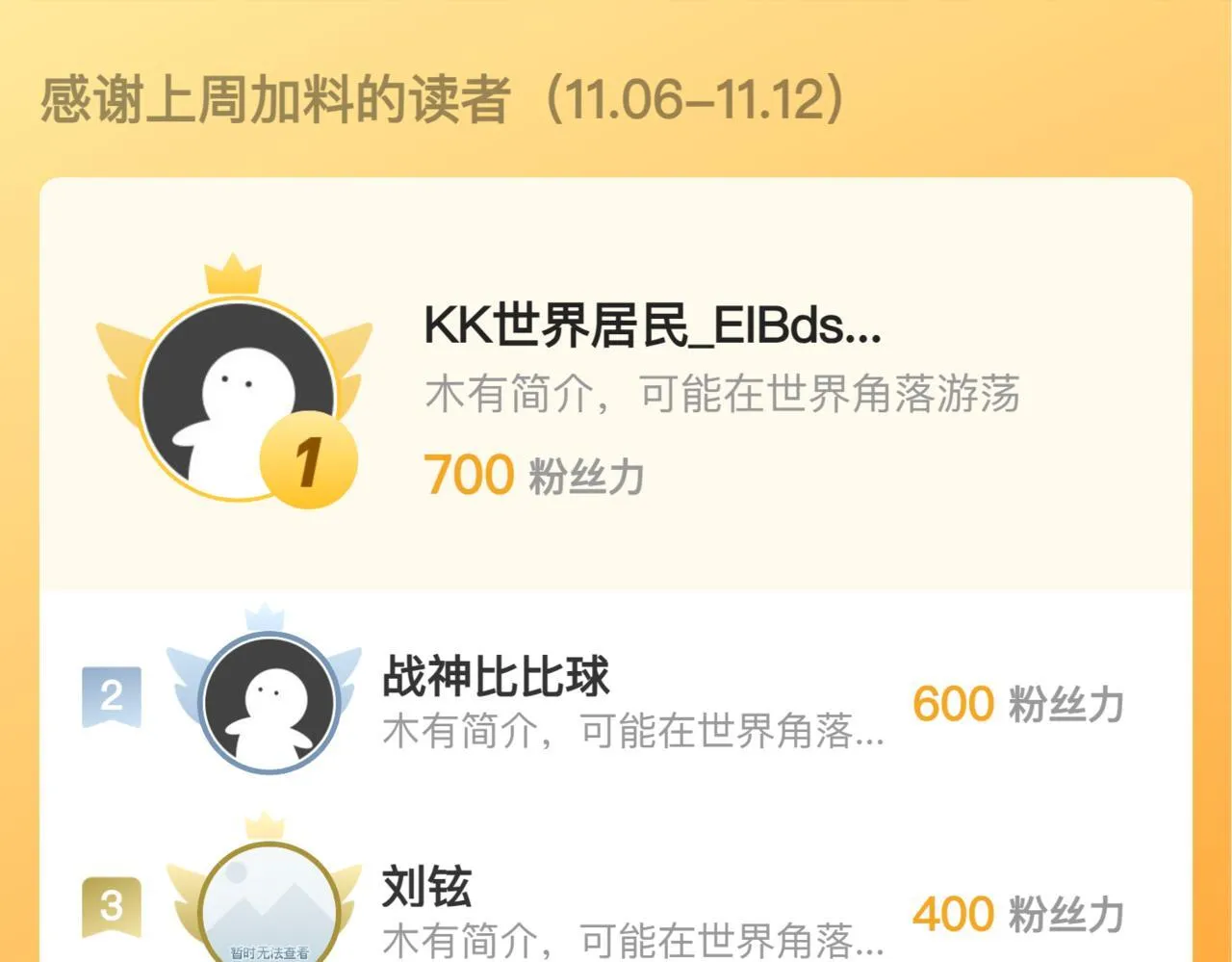 第24话 去往秘境的邀请 第117页
