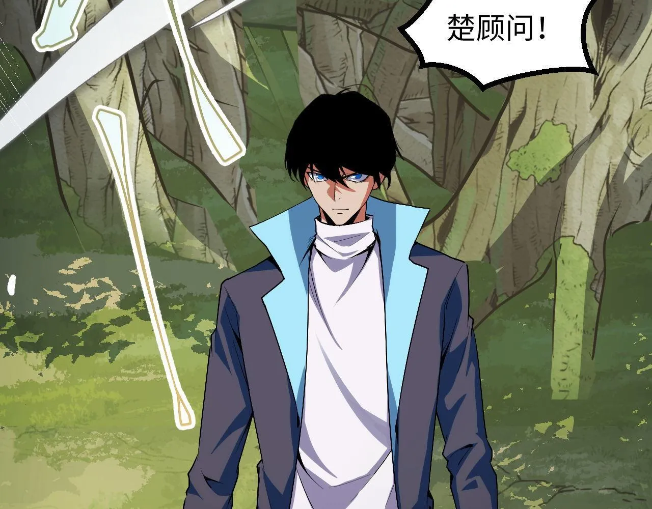 第25话 超出预计的秘境！ 第39页