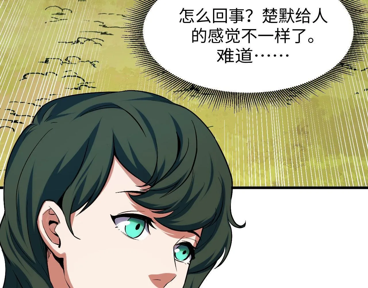第25话 超出预计的秘境！ 第42页