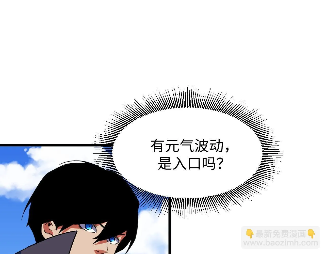 第25话 超出预计的秘境！ 第58页