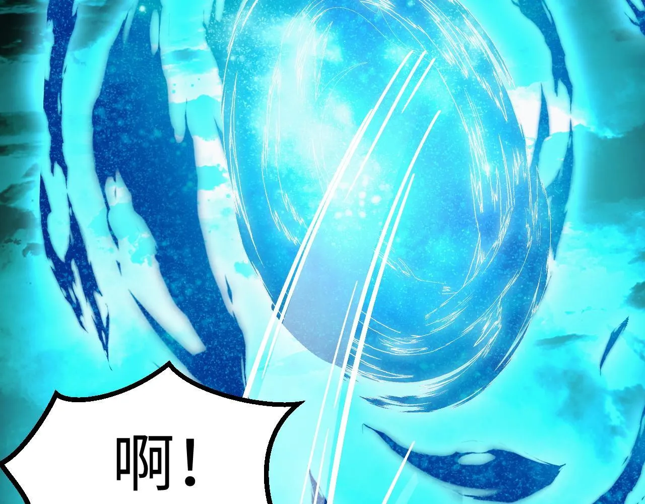 第25话 超出预计的秘境！ 第90页