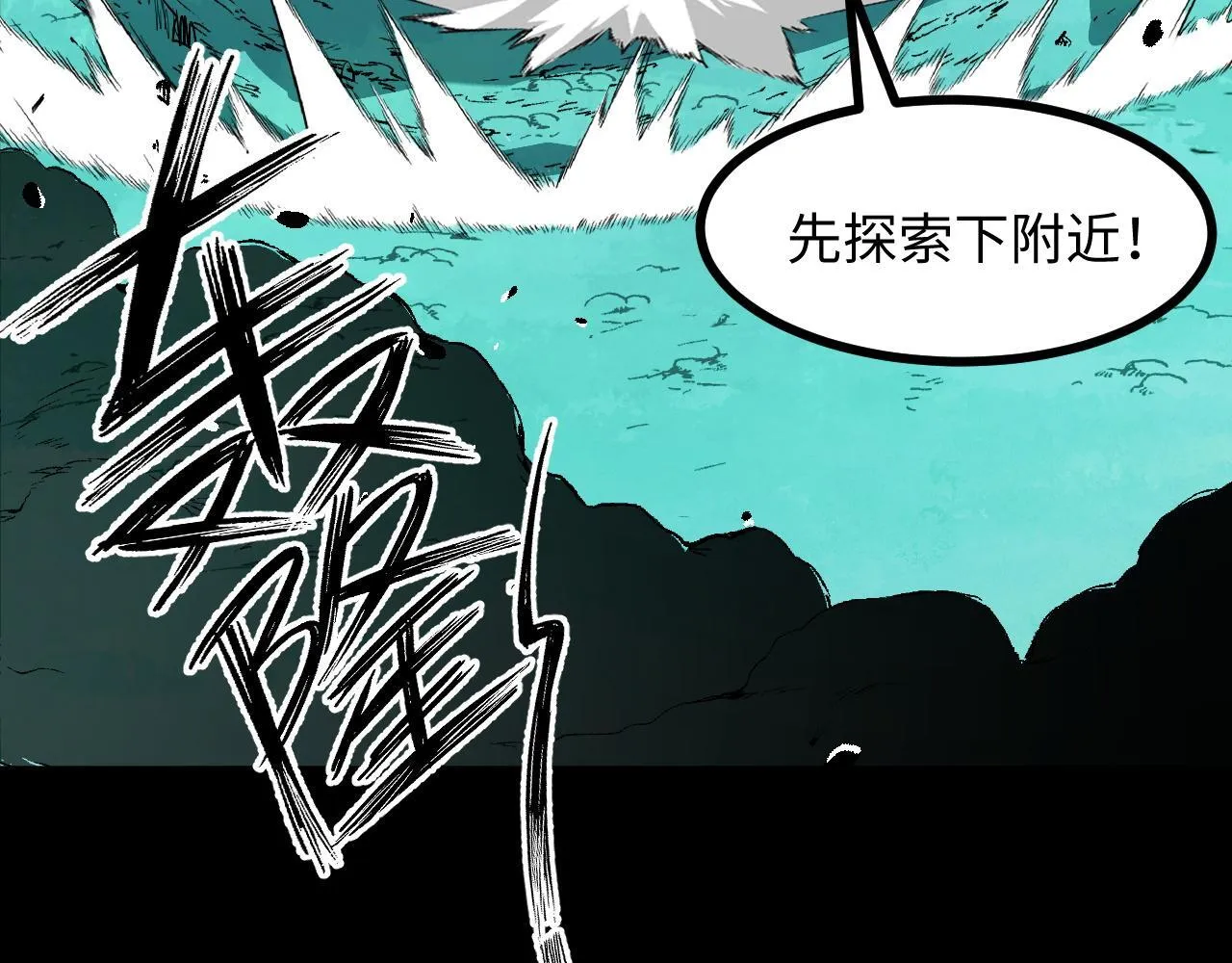 第25话 超出预计的秘境！ 第95页