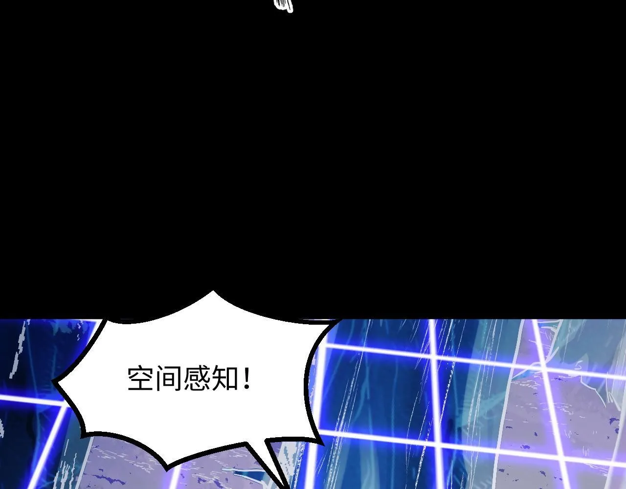 第25话 超出预计的秘境！ 第96页