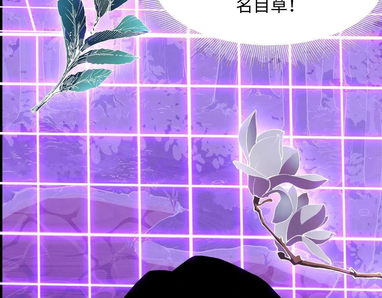 第25话 超出预计的秘境！ 第103页