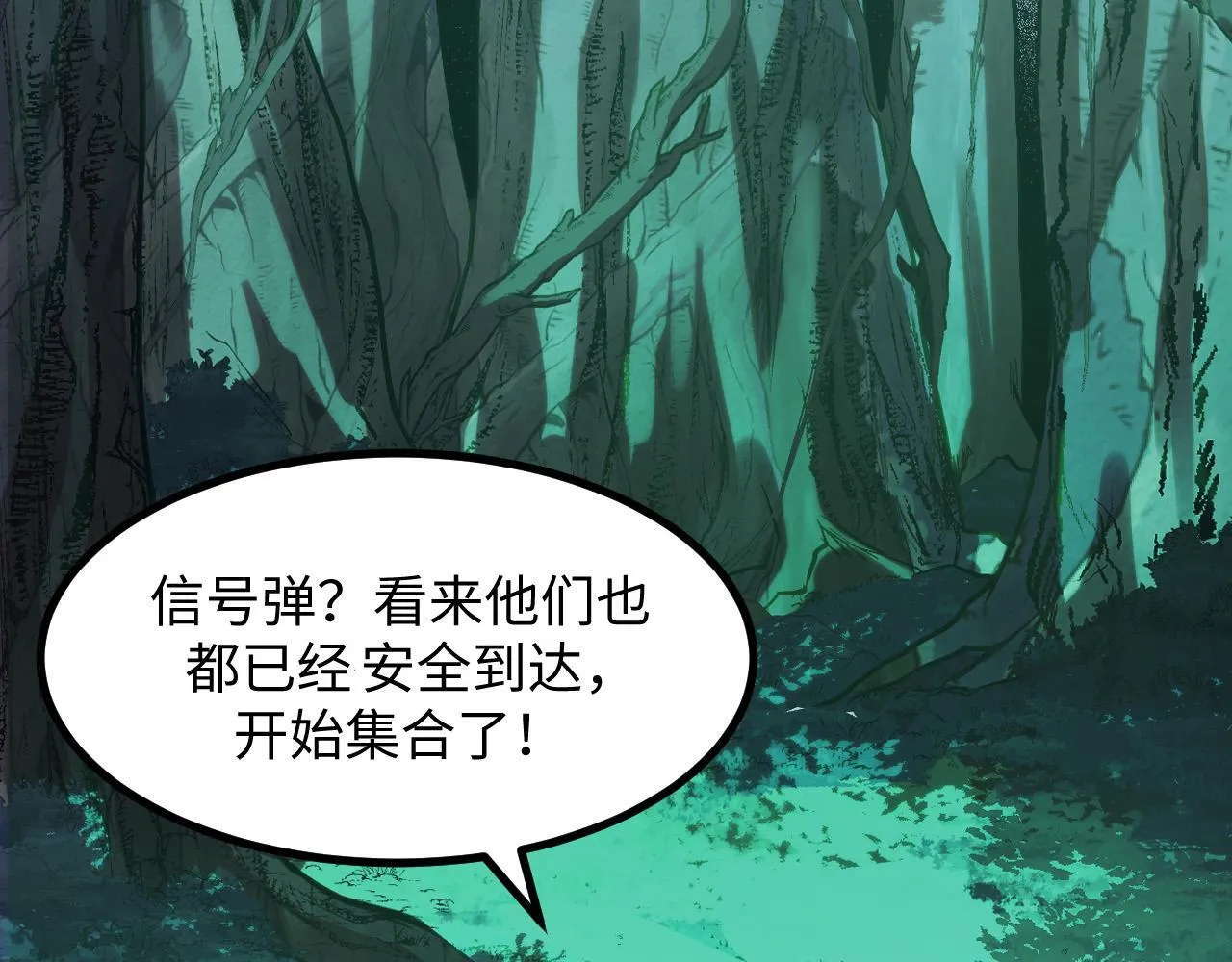 第25话 超出预计的秘境！ 第113页