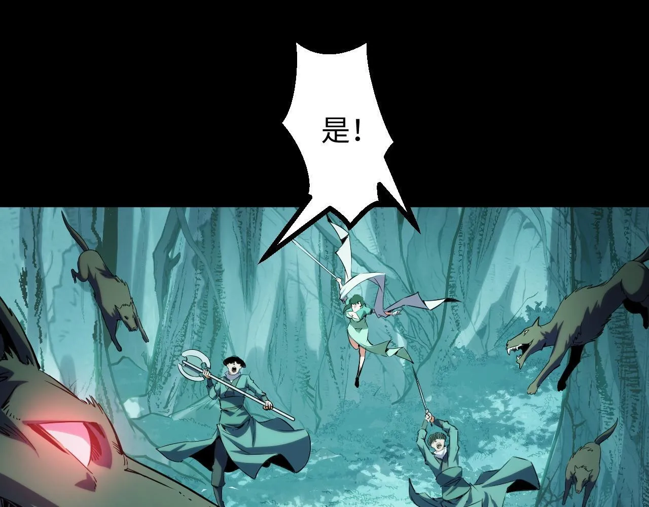 第25话 超出预计的秘境！ 第126页