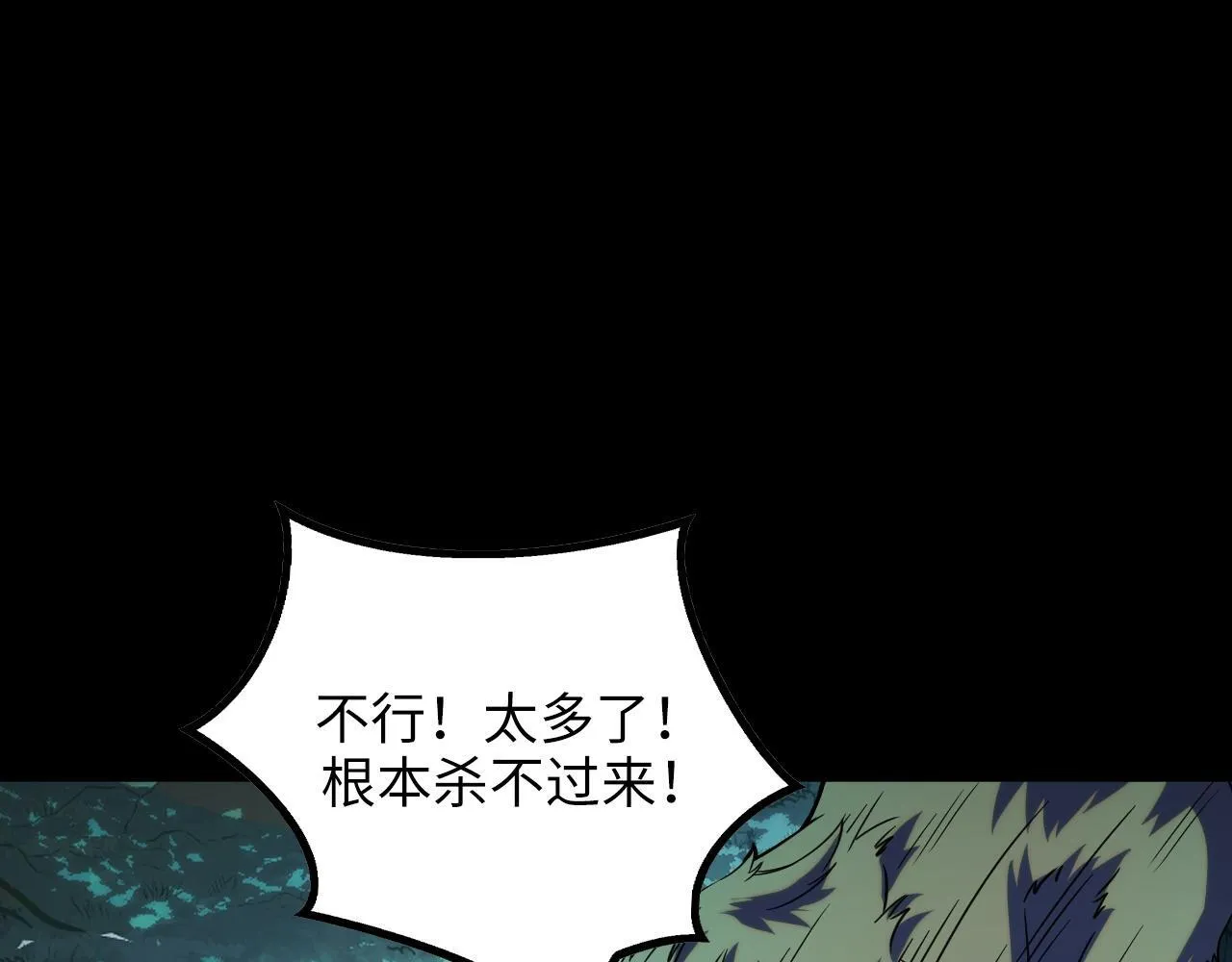 第25话 超出预计的秘境！ 第137页
