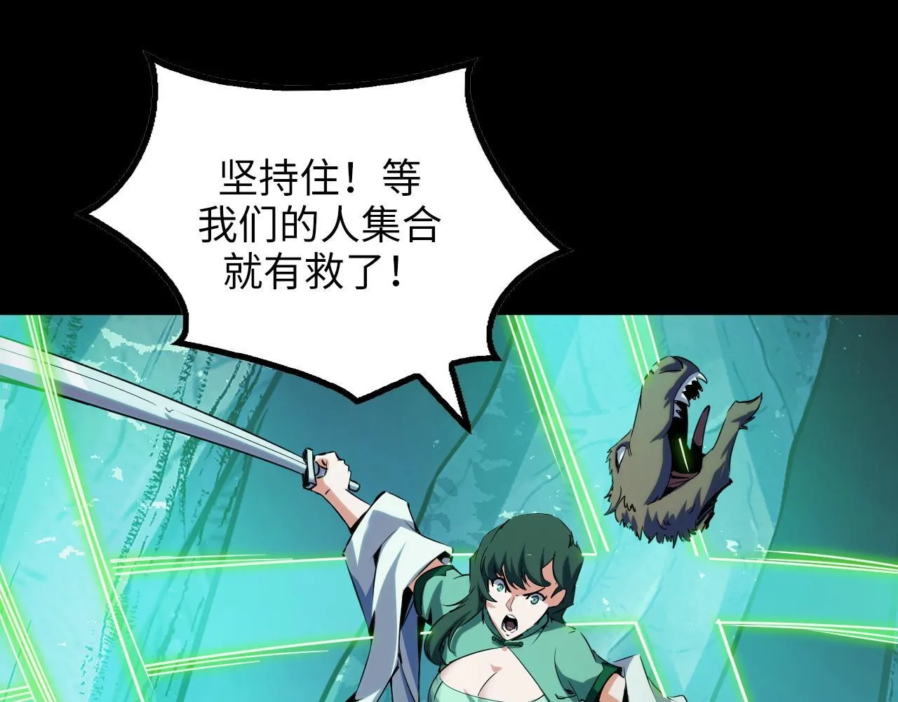 第25话 超出预计的秘境！ 第141页