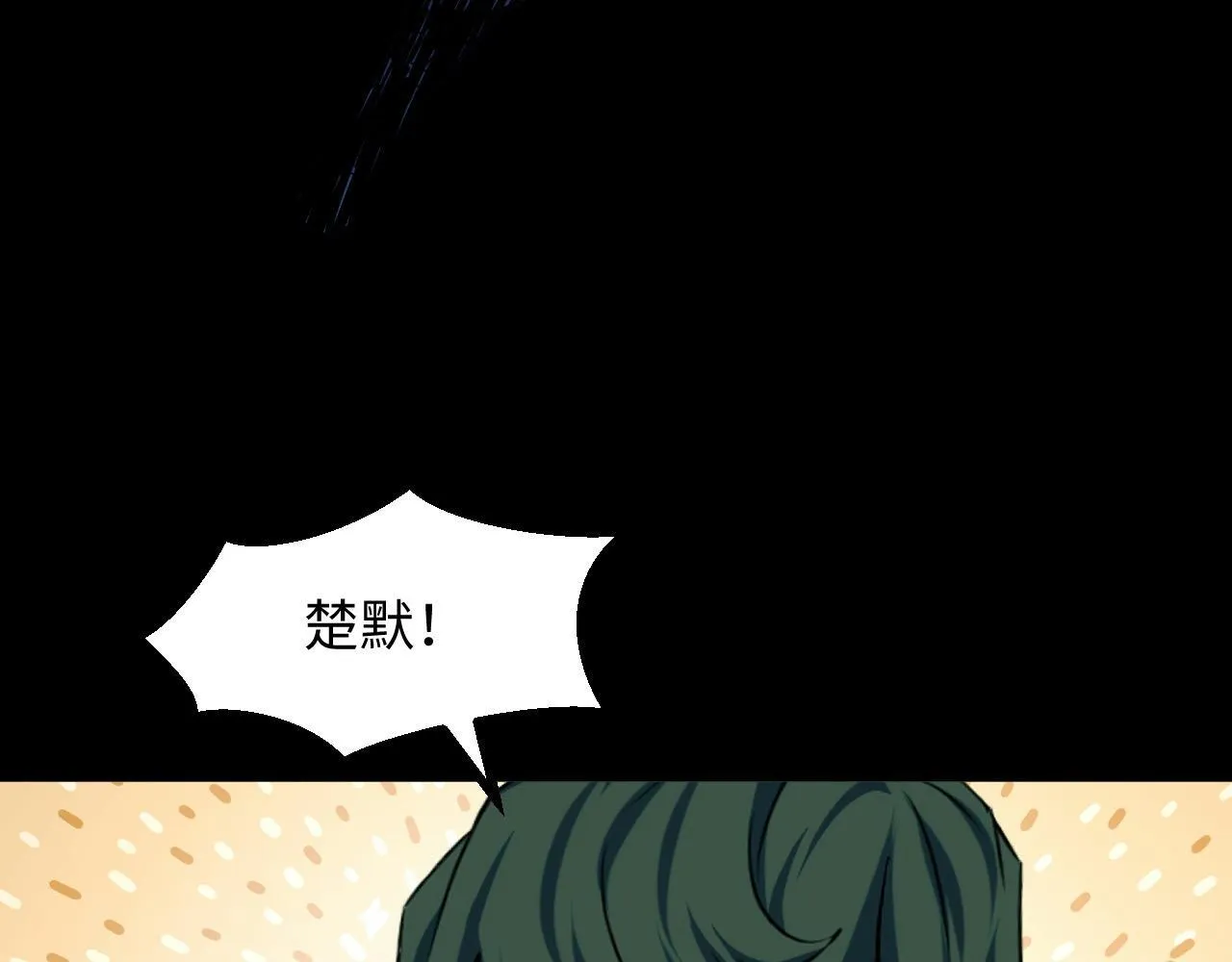 第25话 超出预计的秘境！ 第154页