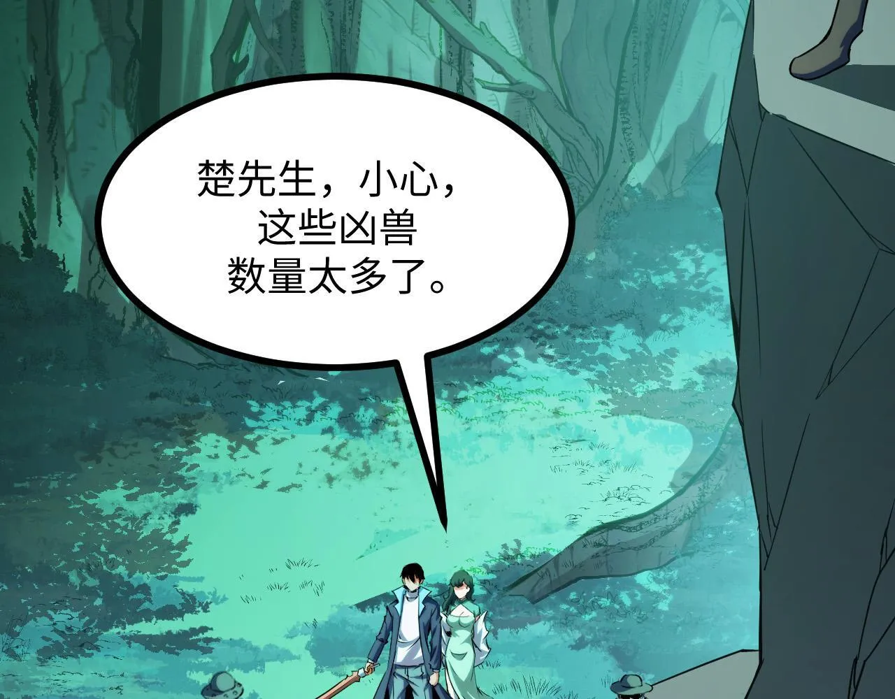 第25话 超出预计的秘境！ 第162页