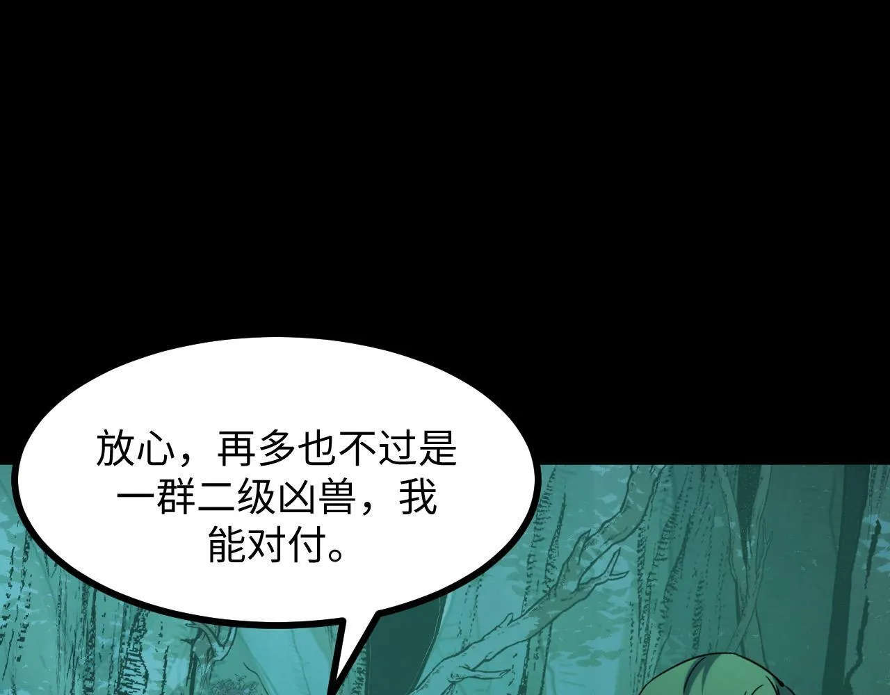 第25话 超出预计的秘境！ 第166页