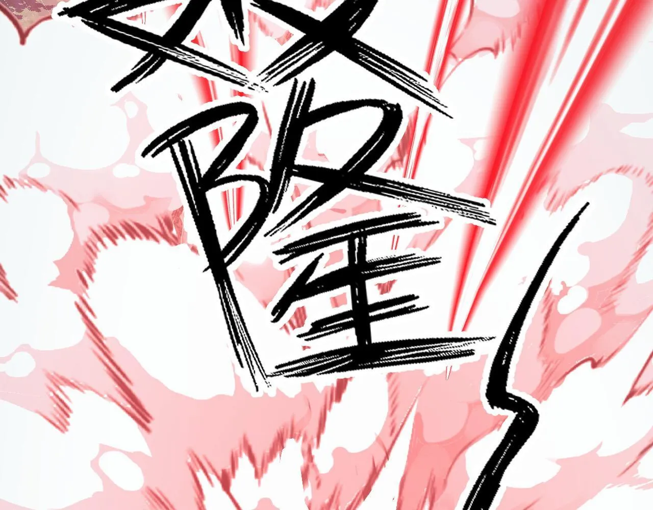 第25话 超出预计的秘境！ 第173页