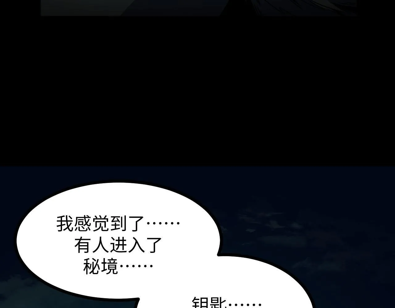 第25话 超出预计的秘境！ 第194页