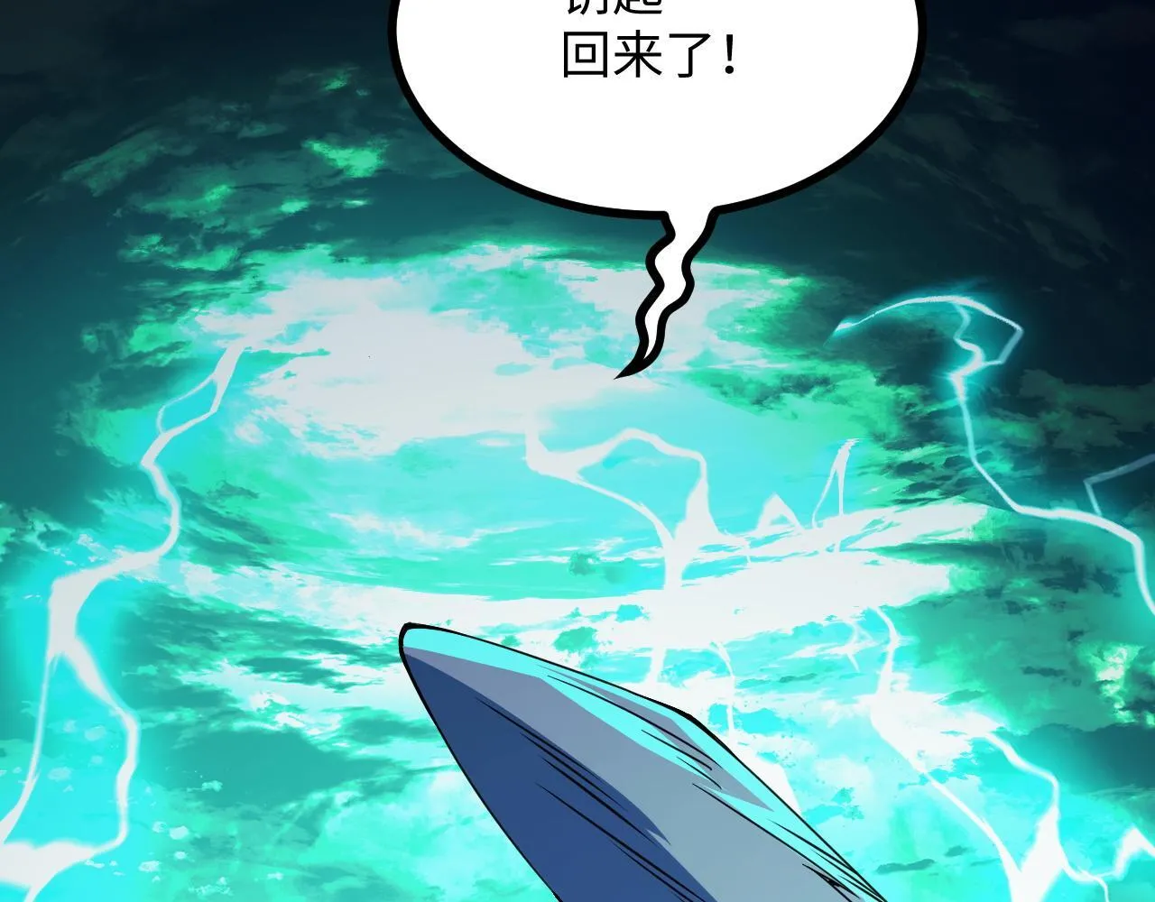 第25话 超出预计的秘境！ 第195页