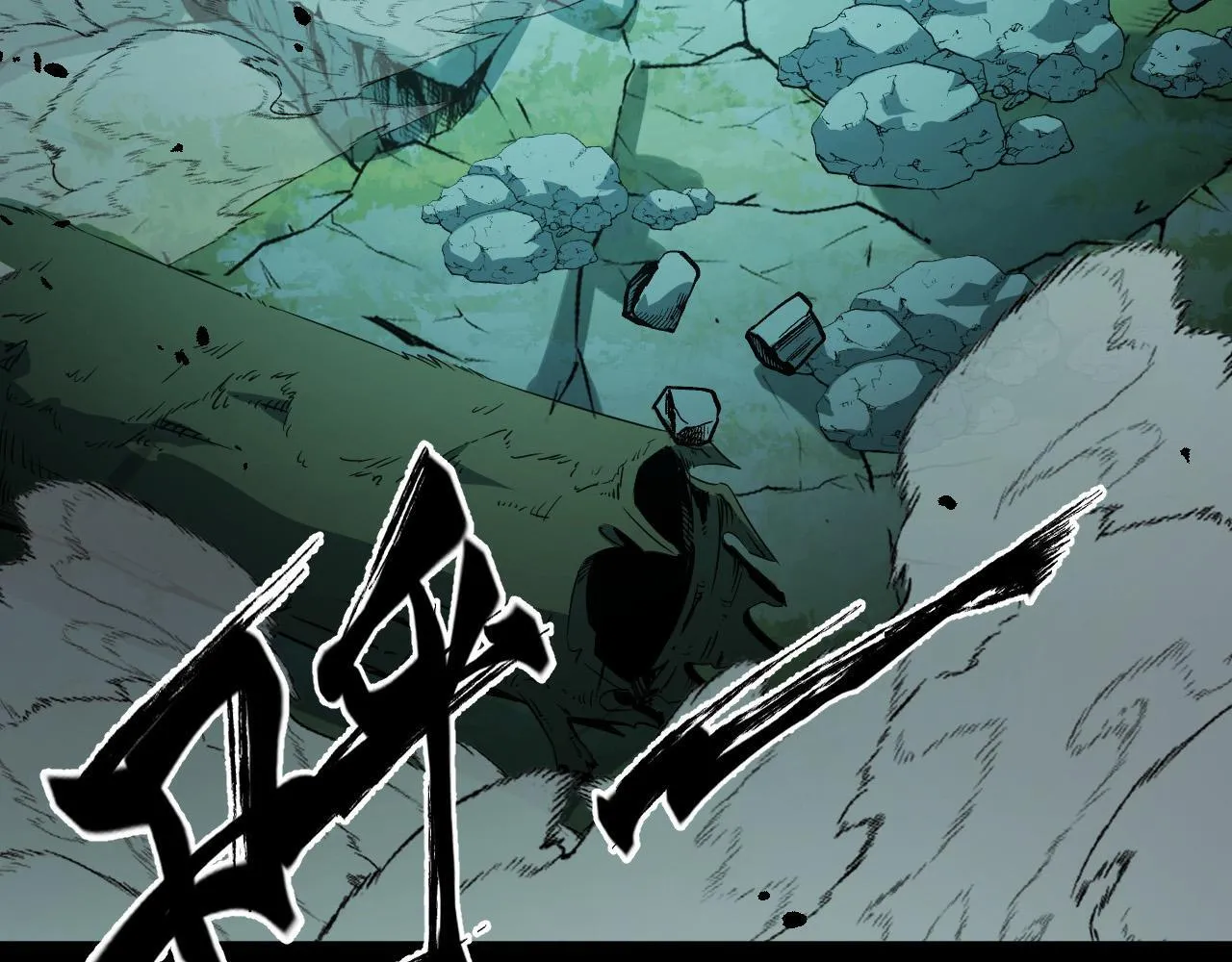 第26话 有灵智的凶兽！ 第7页