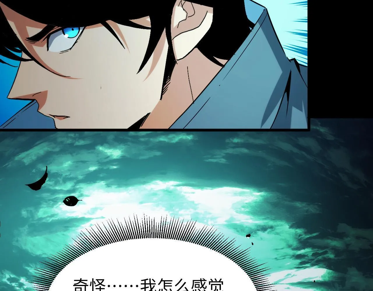 第26话 有灵智的凶兽！ 第9页