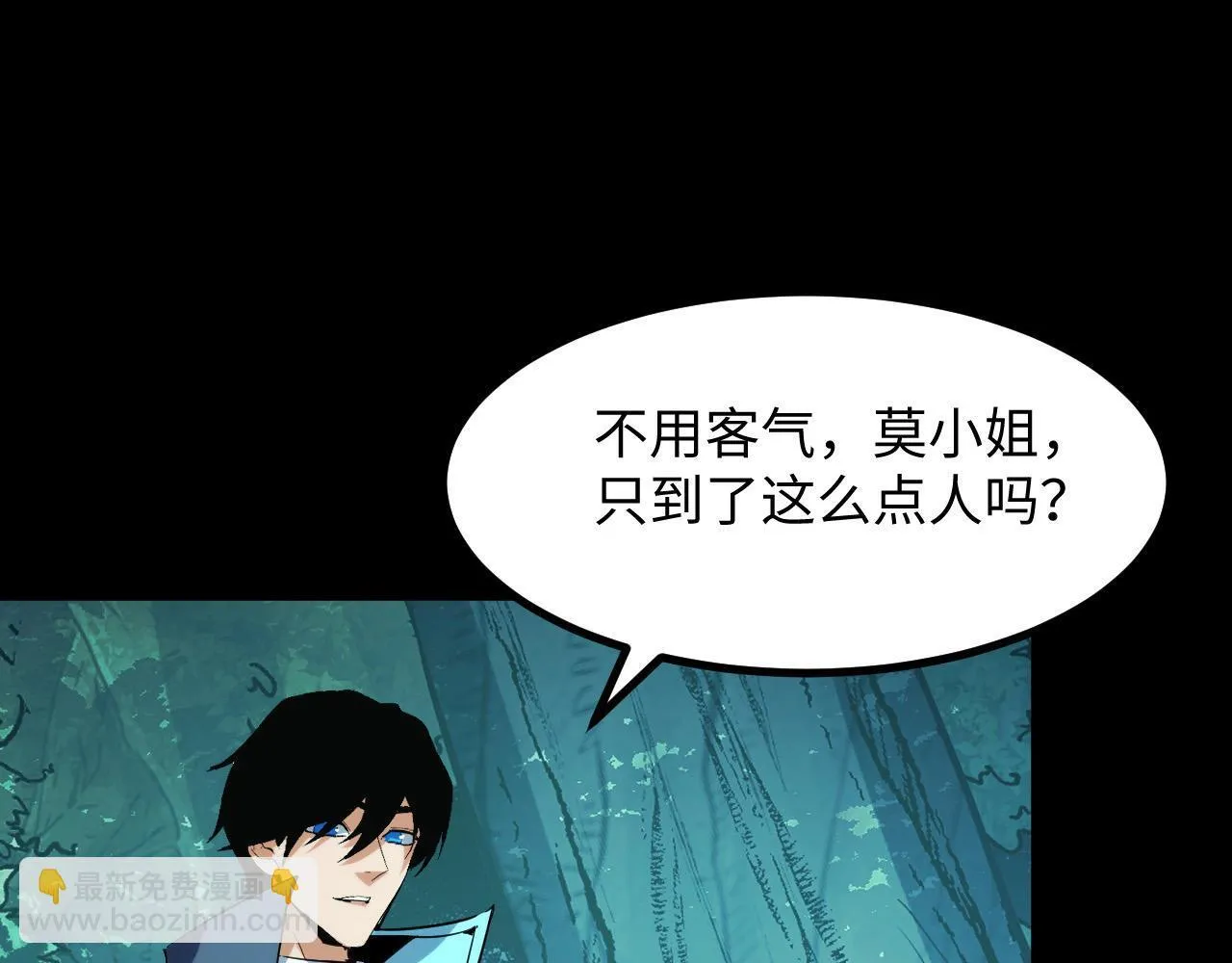 第26话 有灵智的凶兽！ 第17页
