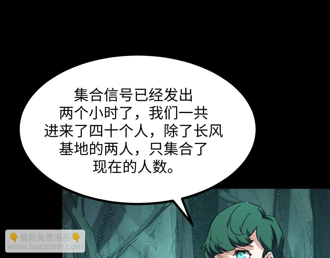 第26话 有灵智的凶兽！ 第19页