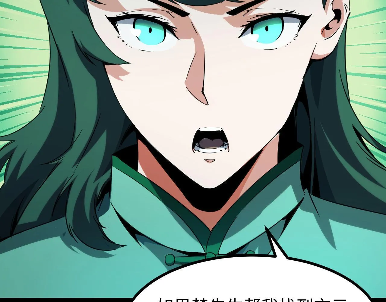 第26话 有灵智的凶兽！ 第25页