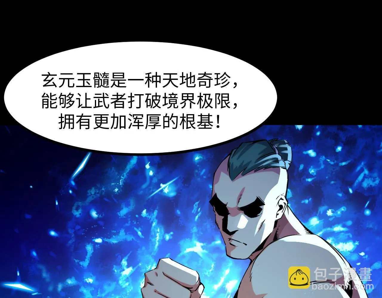 第26话 有灵智的凶兽！ 第33页