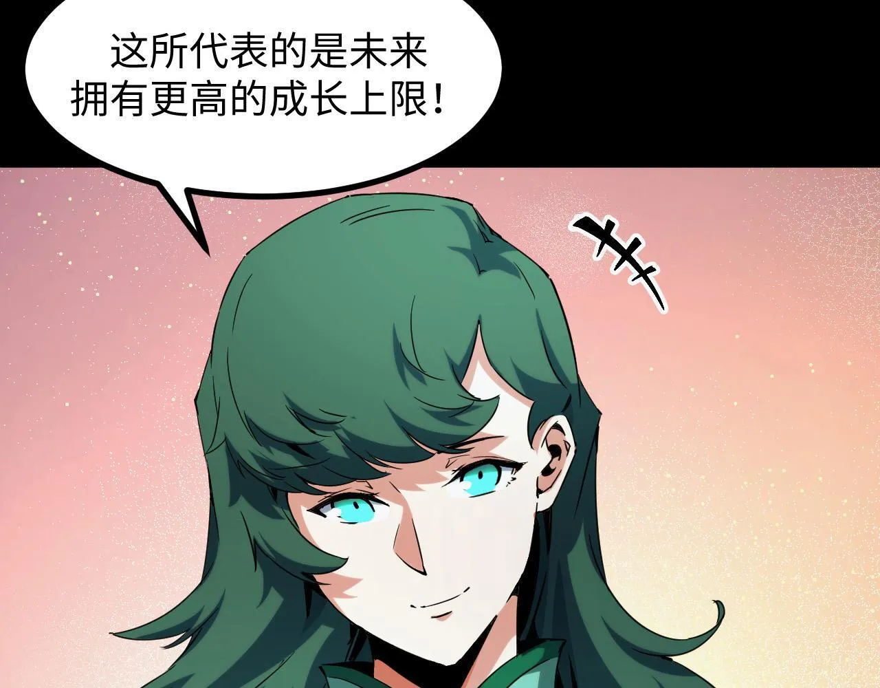 第26话 有灵智的凶兽！ 第37页