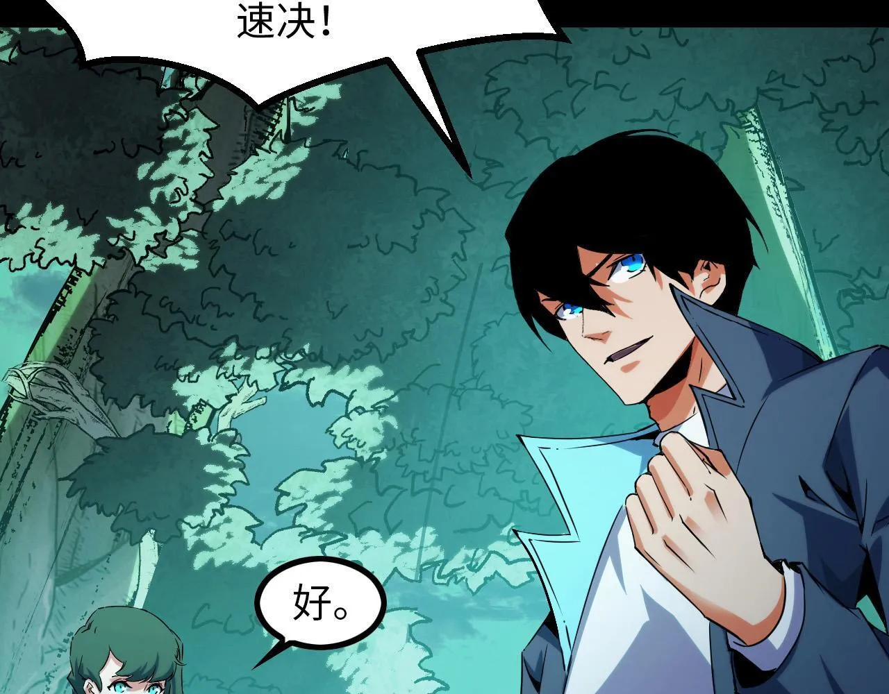 第26话 有灵智的凶兽！ 第41页
