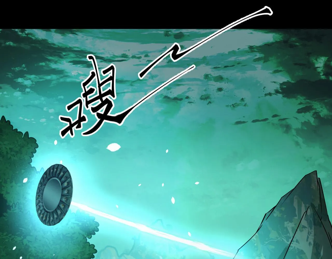 第26话 有灵智的凶兽！ 第46页