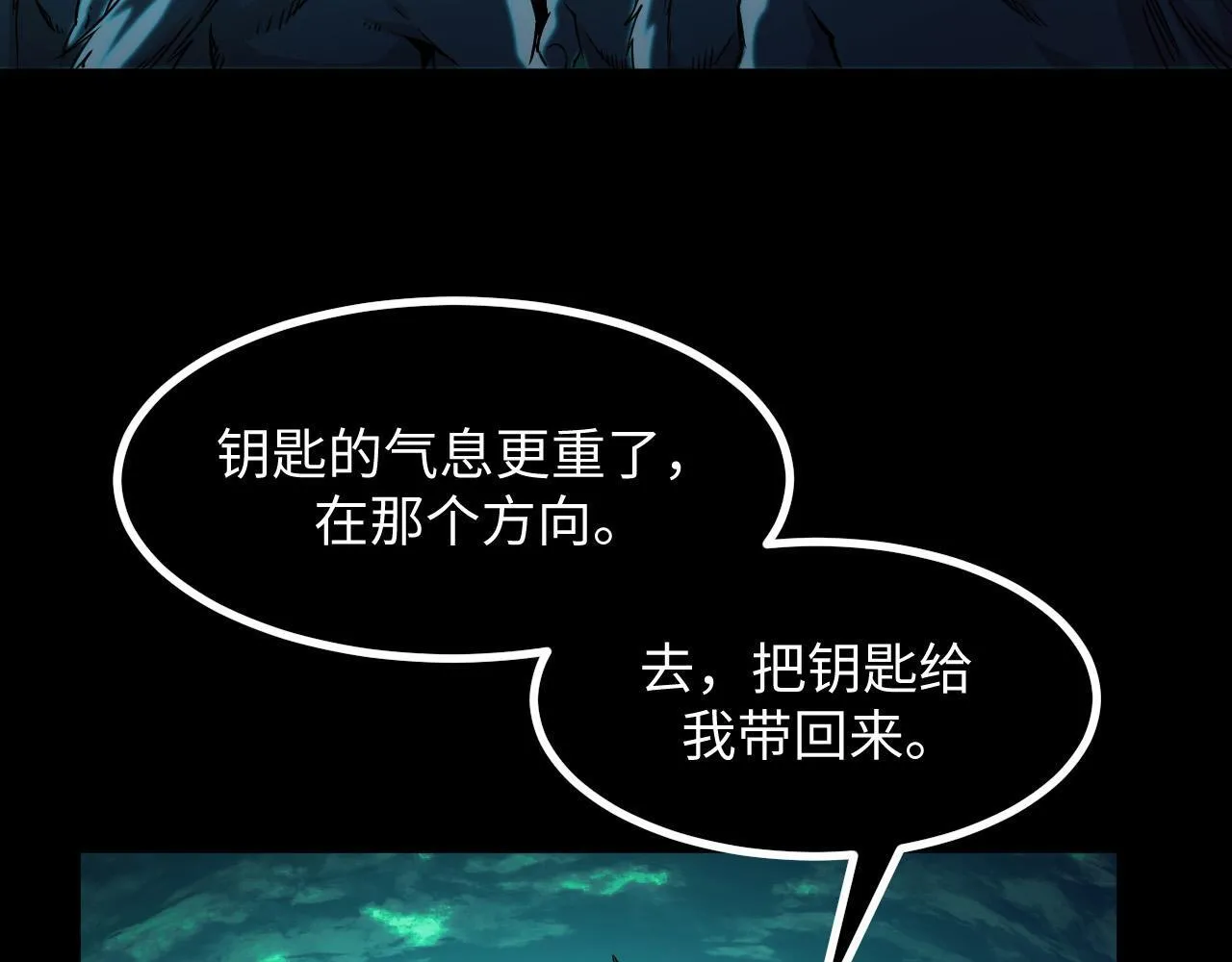 第26话 有灵智的凶兽！ 第52页
