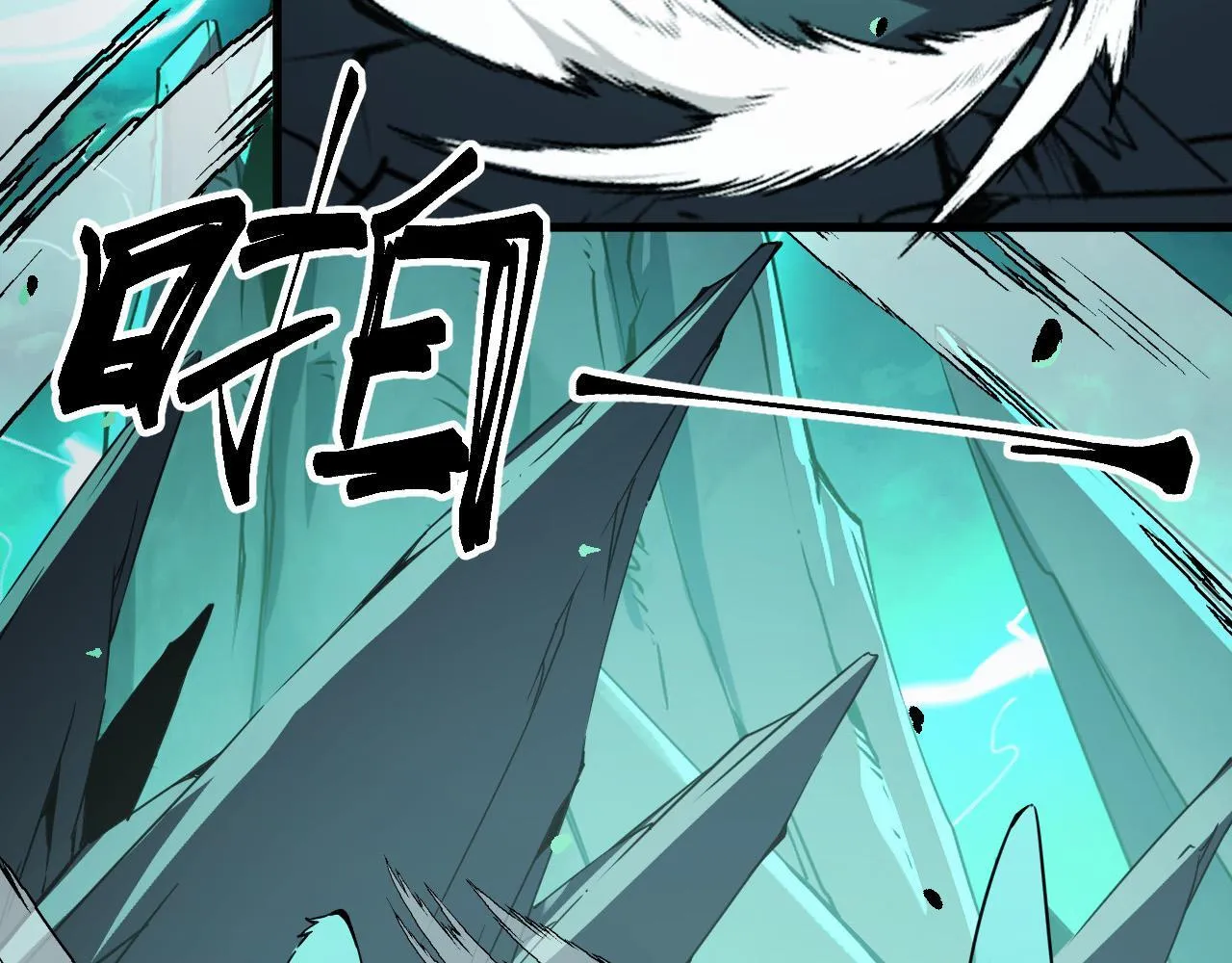 第26话 有灵智的凶兽！ 第58页