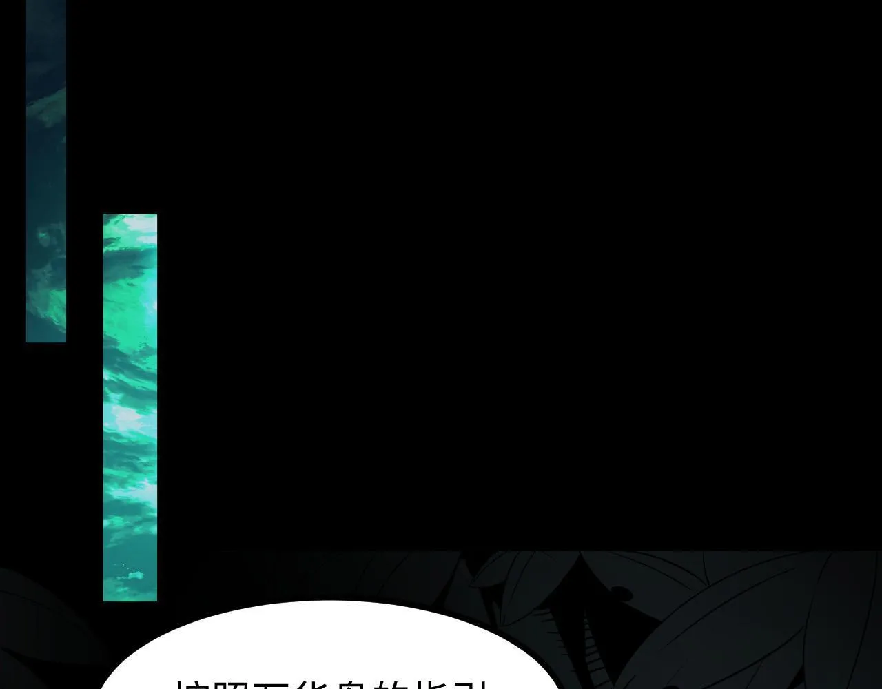 第26话 有灵智的凶兽！ 第63页