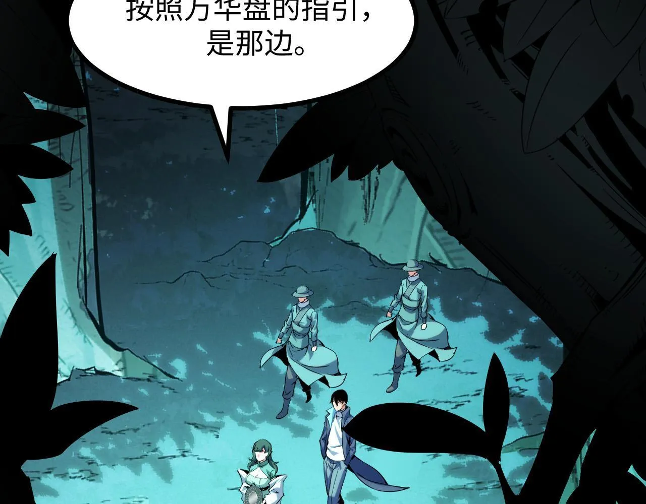 第26话 有灵智的凶兽！ 第64页