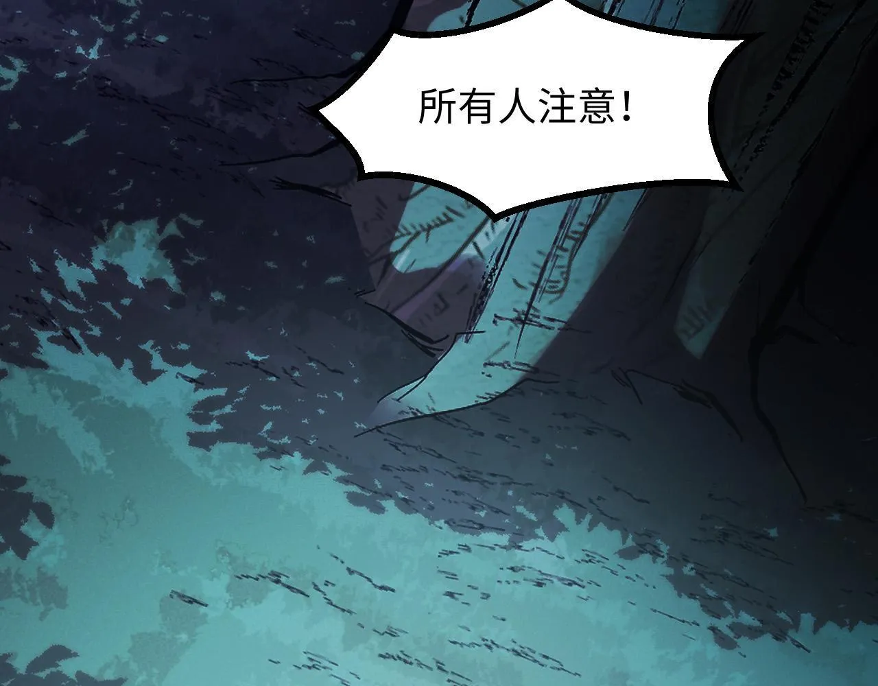 第26话 有灵智的凶兽！ 第71页