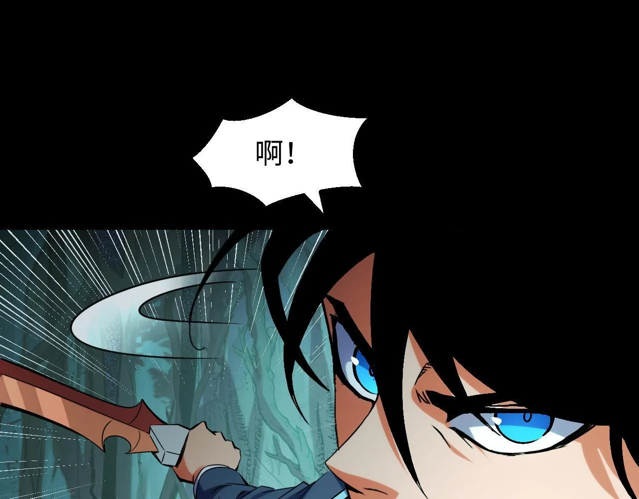 第26话 有灵智的凶兽！ 第80页
