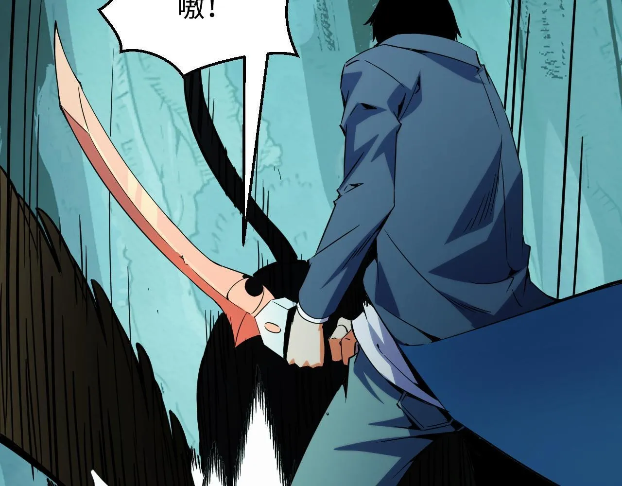第26话 有灵智的凶兽！ 第88页