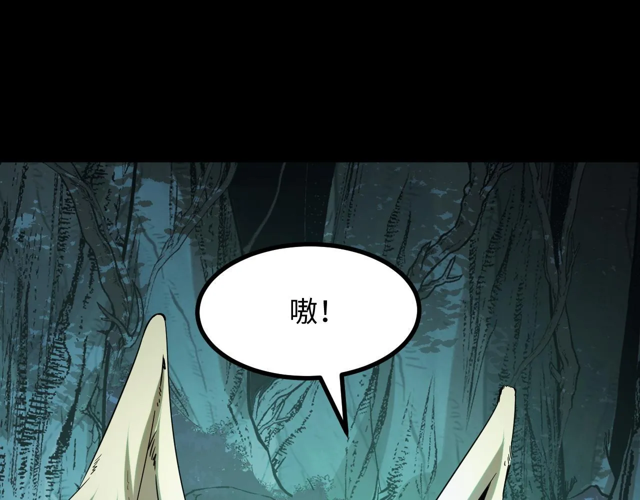第26话 有灵智的凶兽！ 第93页