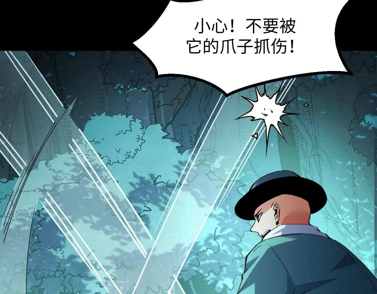第26话 有灵智的凶兽！ 第100页