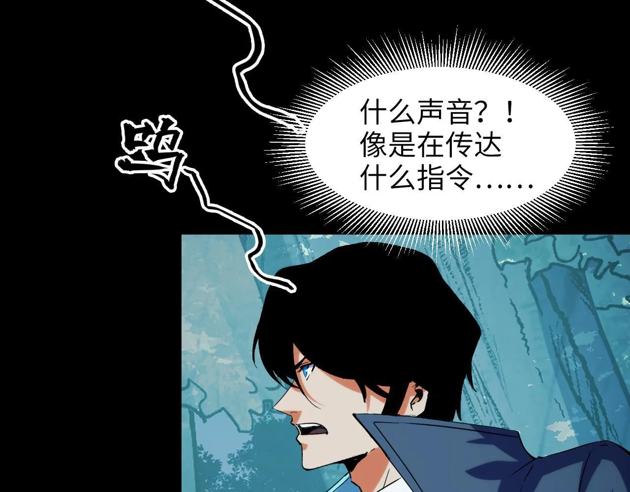 第26话 有灵智的凶兽！ 第107页