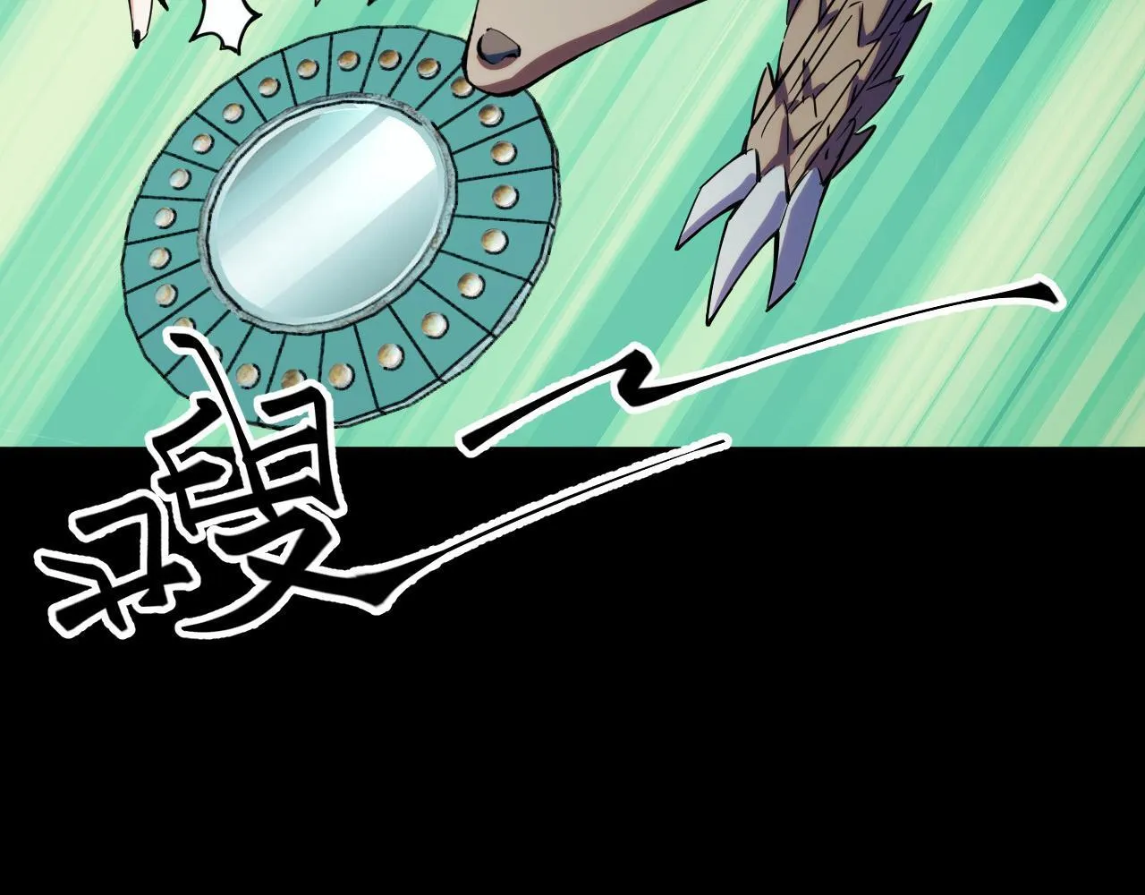 第26话 有灵智的凶兽！ 第113页