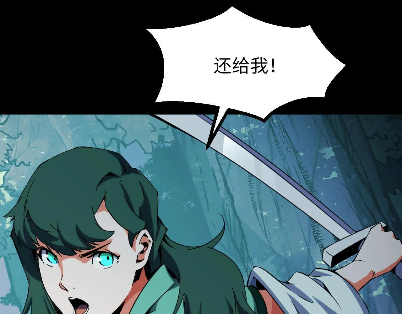 第26话 有灵智的凶兽！ 第114页