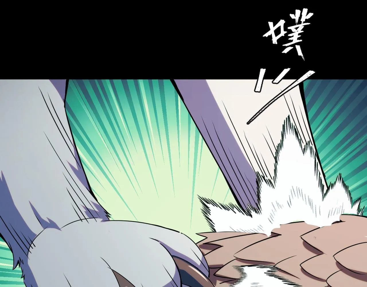 第26话 有灵智的凶兽！ 第118页