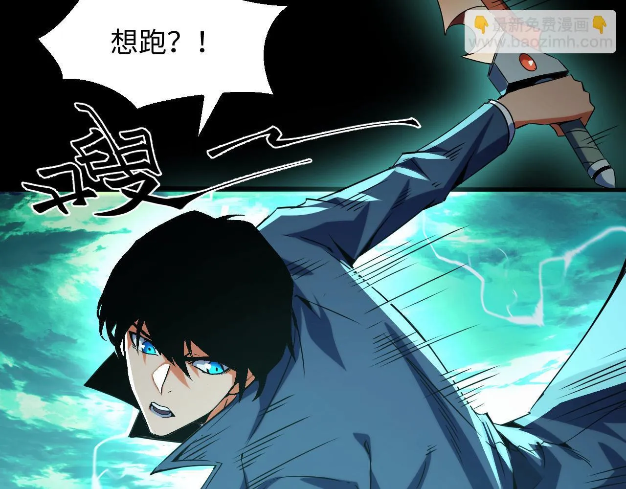 第26话 有灵智的凶兽！ 第124页