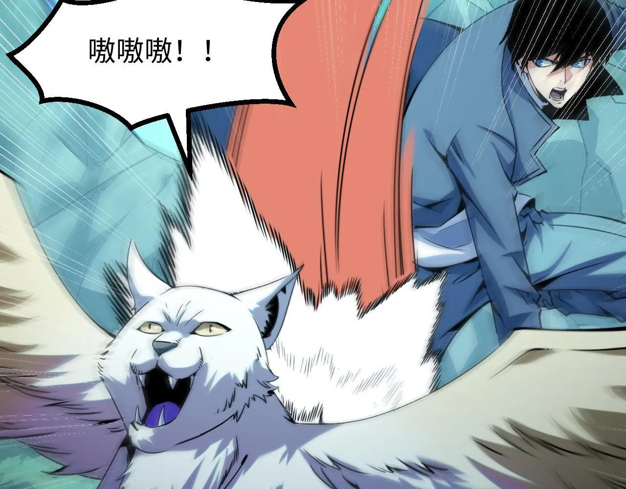 第26话 有灵智的凶兽！ 第129页