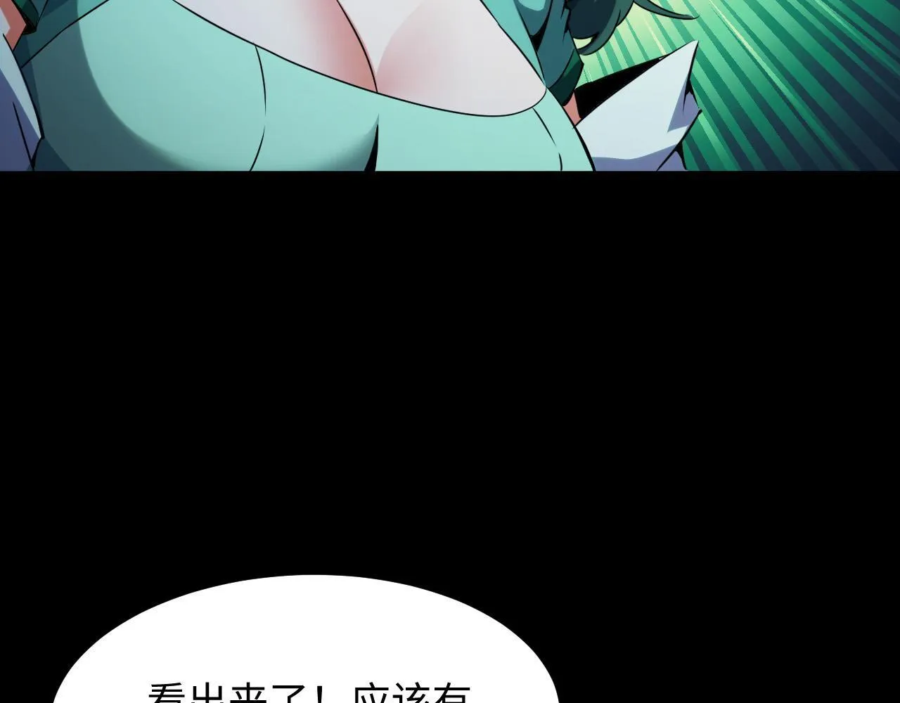 第26话 有灵智的凶兽！ 第136页