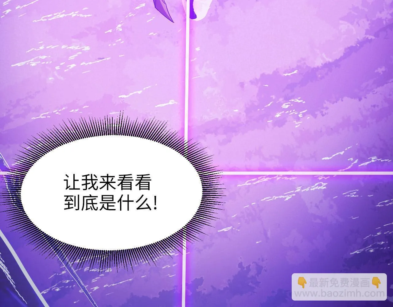 第26话 有灵智的凶兽！ 第140页