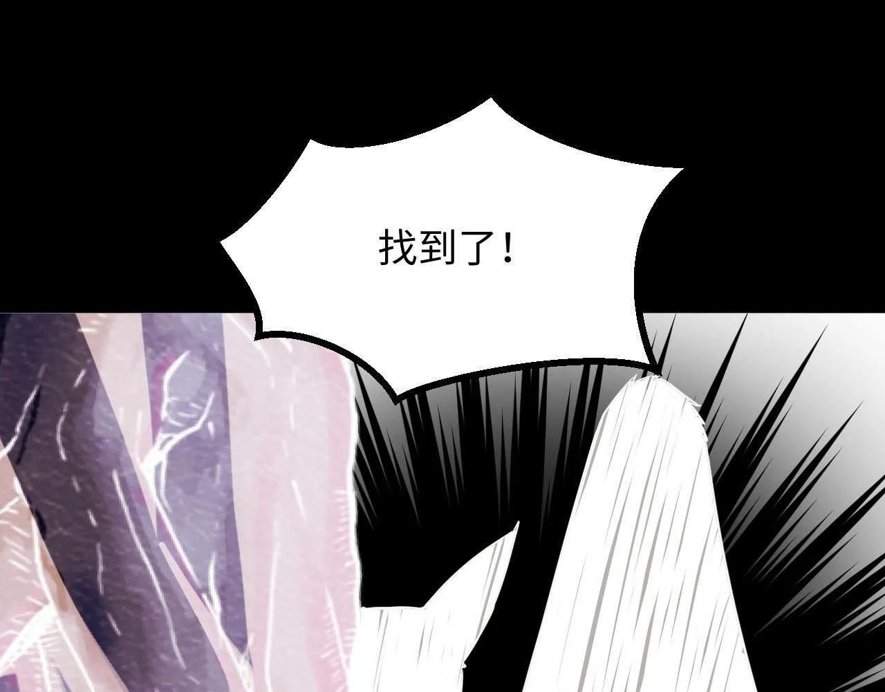 第26话 有灵智的凶兽！ 第142页